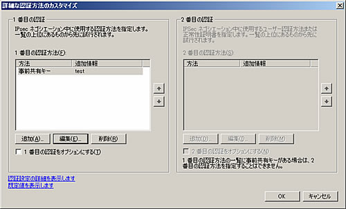 設定例のイメージ図です