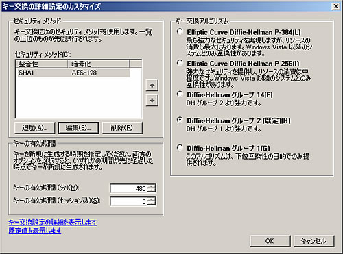 設定例のイメージ図です