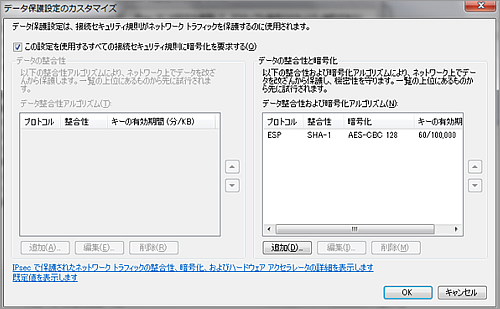 設定例のイメージ図です