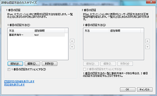 設定例のイメージ図です