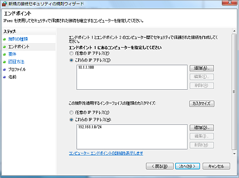 設定例のイメージ図です