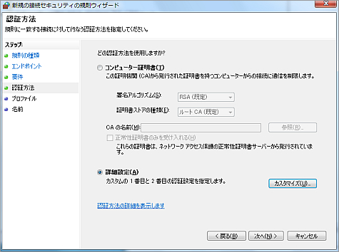 設定例のイメージ図です