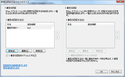 設定例のイメージ図です