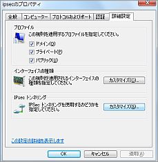 設定例のイメージ図です