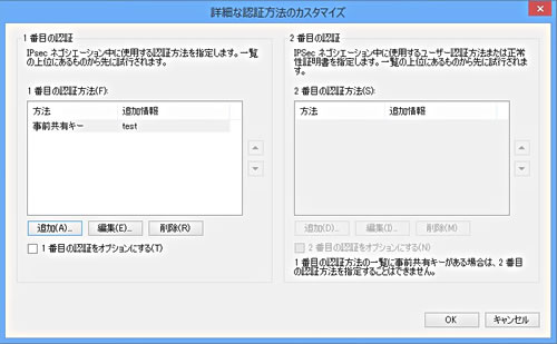 設定例のイメージ図です