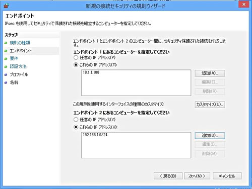 設定例のイメージ図です