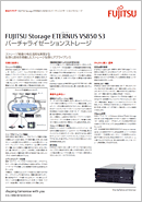 vs850 S3 製品カタログ 表紙画像