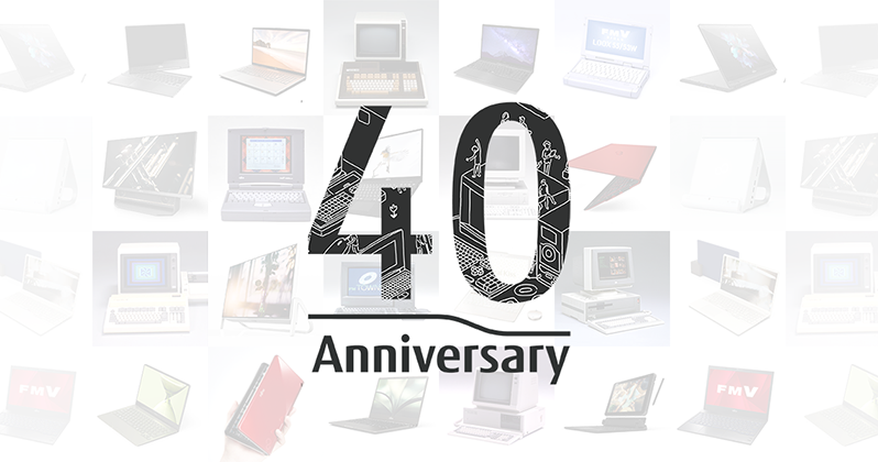 富士通パソコン誕生40周年企画 FUJITSU PC 40th Anniversary : 富士通
