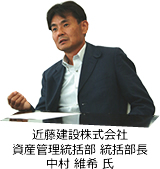 case_kondou_p01