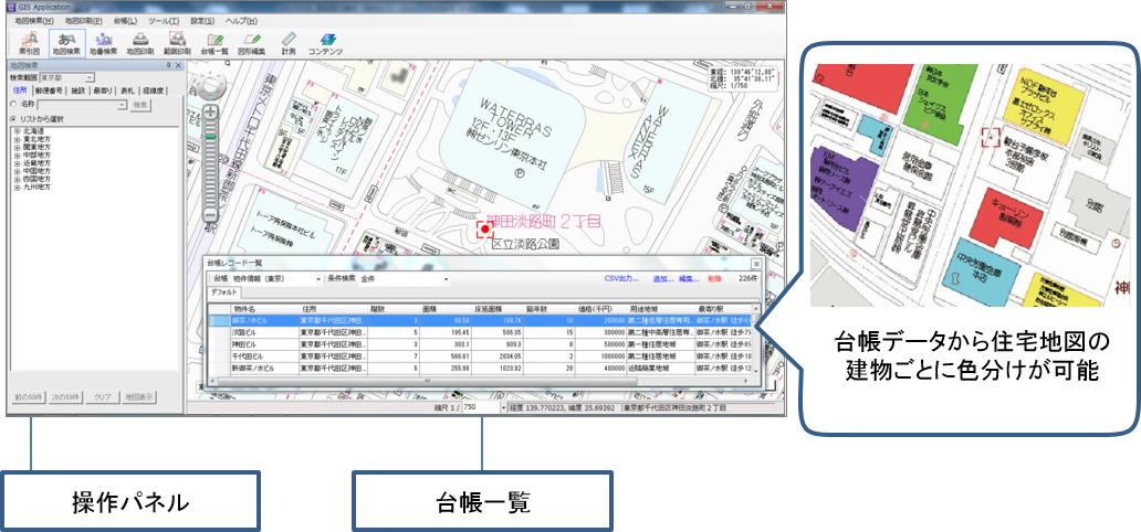「自治体向けGIS Application LGWAN（仮称）」の画面イメージの画像