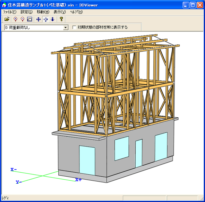 木造住宅構造計算システム Strdesign 混構造オプションの販売開始について 国内初 木造と壁式rc造の混構造住宅を一貫して構造計算可能 富士通エフ アイ ピー