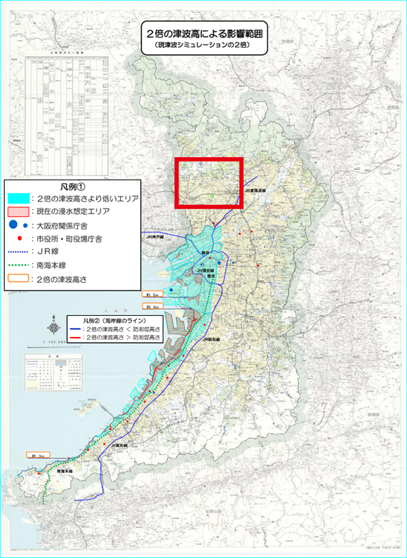 東日本大震災を踏まえた大阪府の津波高影響範囲