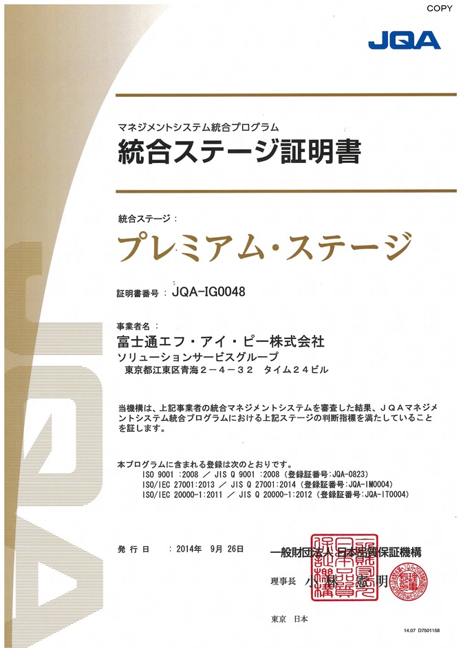 証明書のイメージ画像