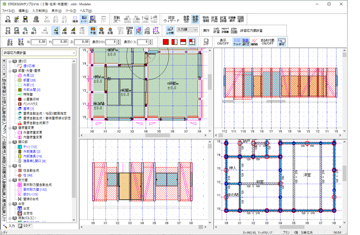 木造建築構造計算システム「STRDESIGN」の新バージョンを販売
