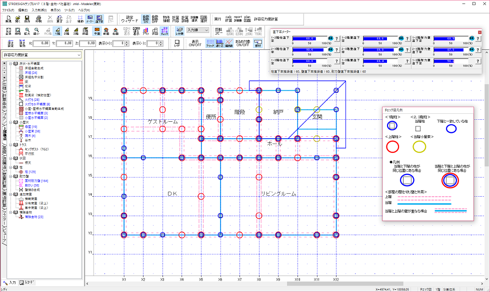 木造建築構造計算システム Strdesign ストラデザイン 富士通エフ アイ ピー