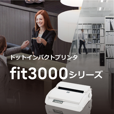 fit3250 / fit3150 : 富士通アイソテック
