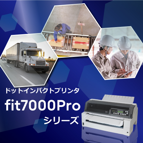 fit7850Pro / fit7650Pro / fit7450Pro : 富士通アイソテック