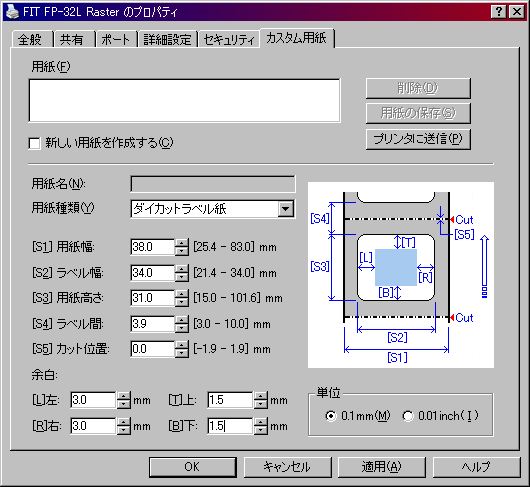 FIT-DL34×31の場合