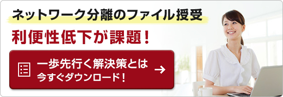 ホワイトペーパーダウンロード