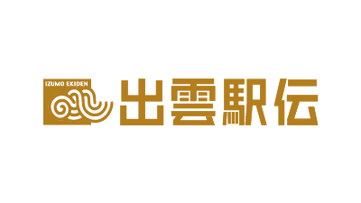 第35回 出雲全日本大学選抜駅伝競走