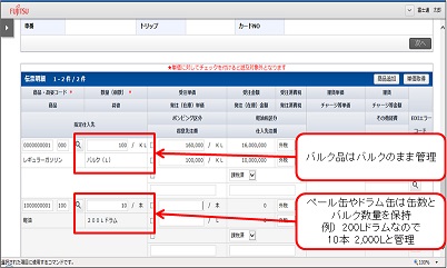 「荷姿・数量の取り扱い」機能説明図