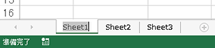 Excelの使用方法2