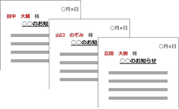 エクセル 差し込み 印刷