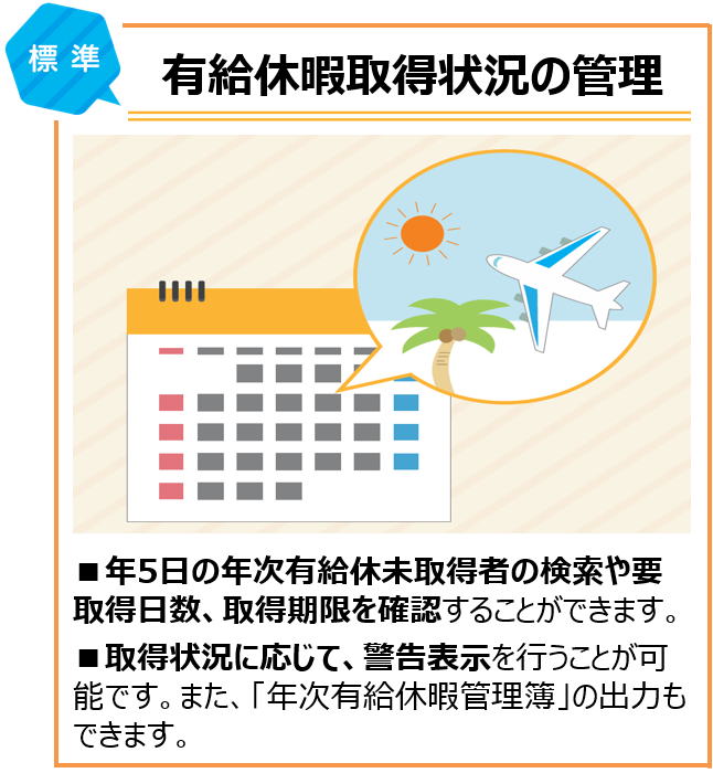 働き方改革を支える クラウド版 人事労務管理ソリューション 富士通マーケティング 働き方改革を支える クラウド版 人事労務管理ソリューション 富士通マーケティング