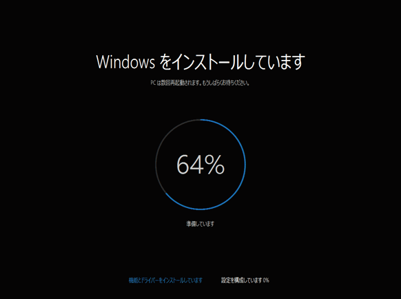 Windows のインストール22