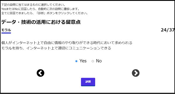 データ・活用における留意点v2