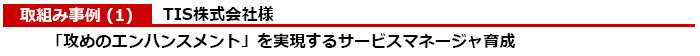 タイトル取組み事例1 タイトル取組み事例1