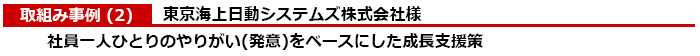 タイトル取組み事例2 タイトル取組み事例2