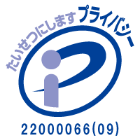 プライバシーマーク制度へのリンク
