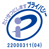プライバシーマーク制度へのリンク