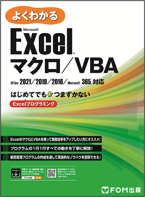 ExcelVBA