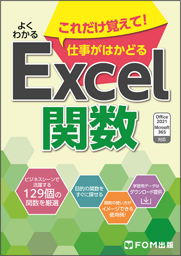 Excel