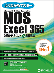 Excel