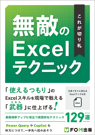 Excel