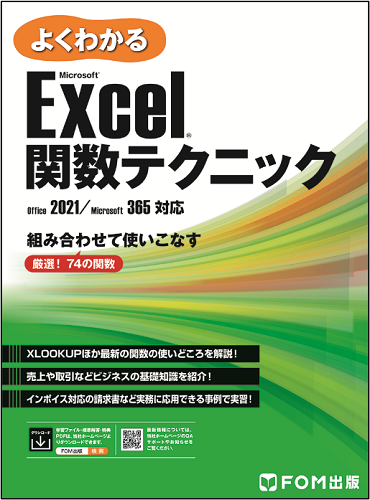 Excel_v2