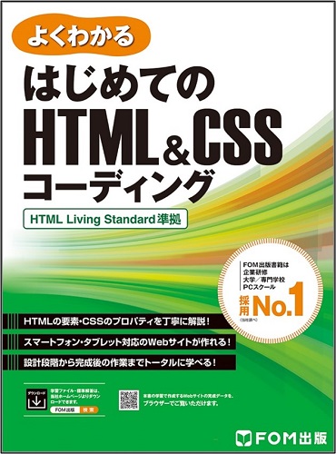 HTML_CSS