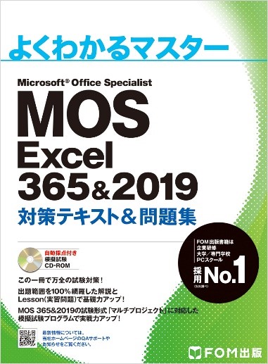 MOS_Excel.v2