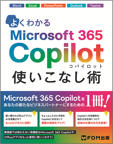 Microsoft365
