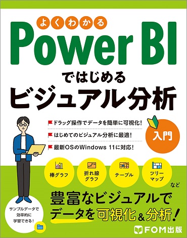 PowerBI_1