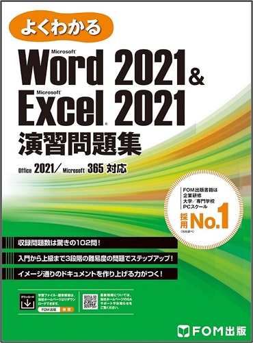 Word_Excel