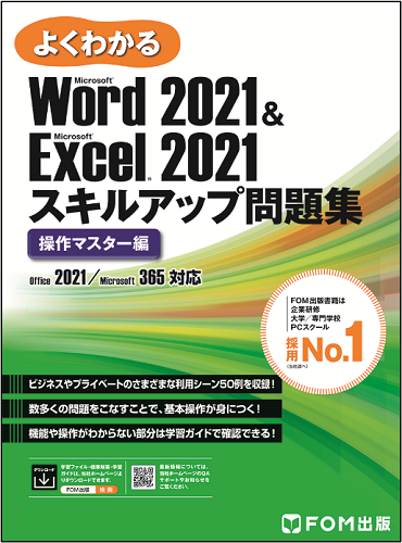 Word2021,Excel2021