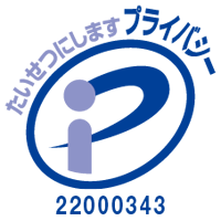 プライバシーマーク制度へのリンク