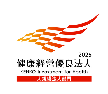 健康経営優良法人2025（大規模法人部門）ロゴマーク