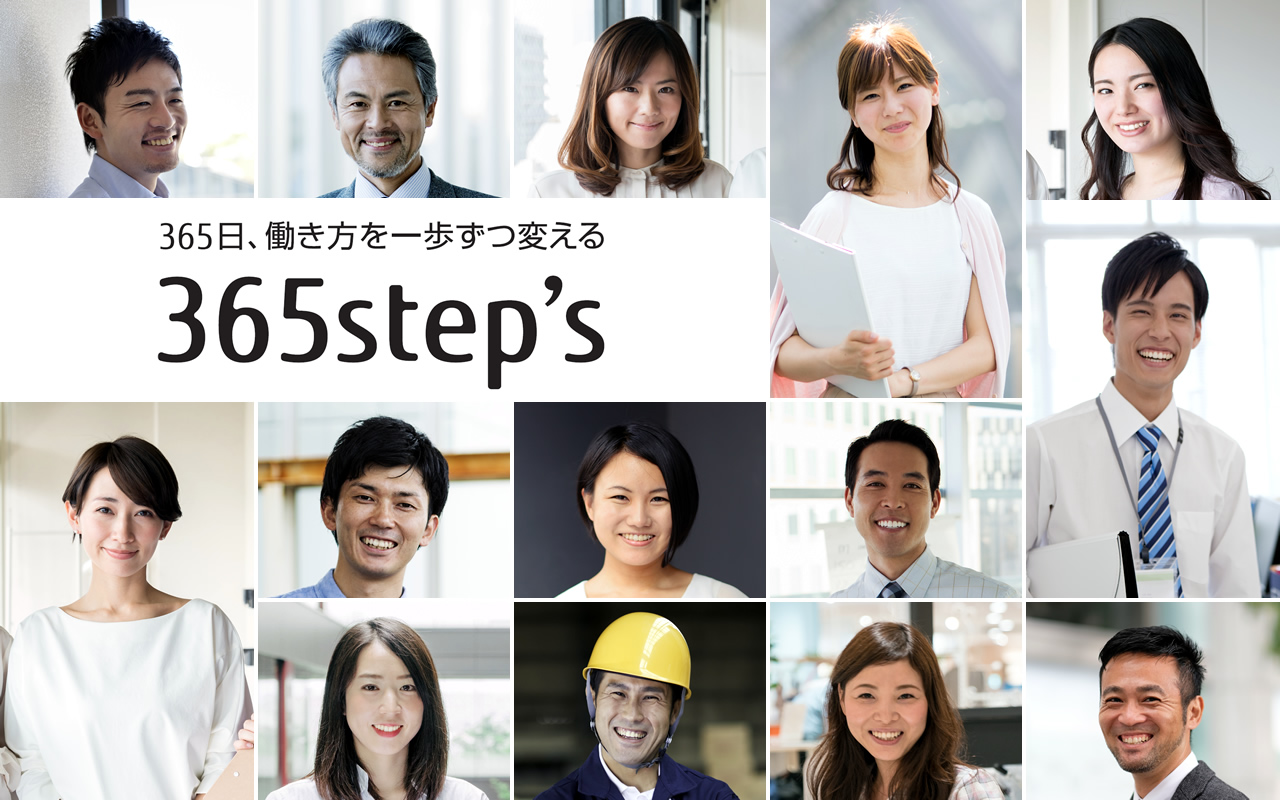 365step S 富士通エフ オー エム