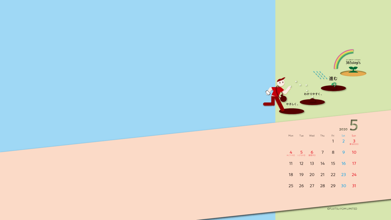 年カレンダー Fomサービス 壁紙 富士通エフ オー エム