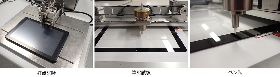 筆記試験機と打点試験機